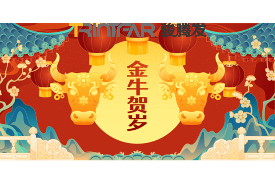 上海青青草视频免费在线观看智能設備有限公司迎新春,貼春聯,掛紅燈籠