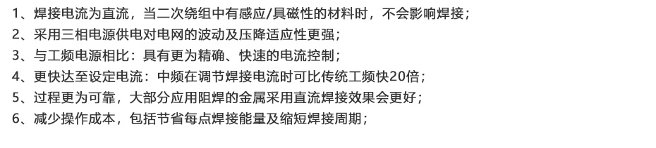 中頻逆變點凸青青草成人网站_10.jpg