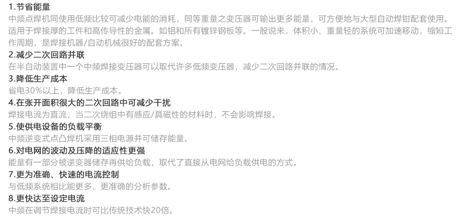 中頻逆變縫滾青青草激情视频機_12.jpg