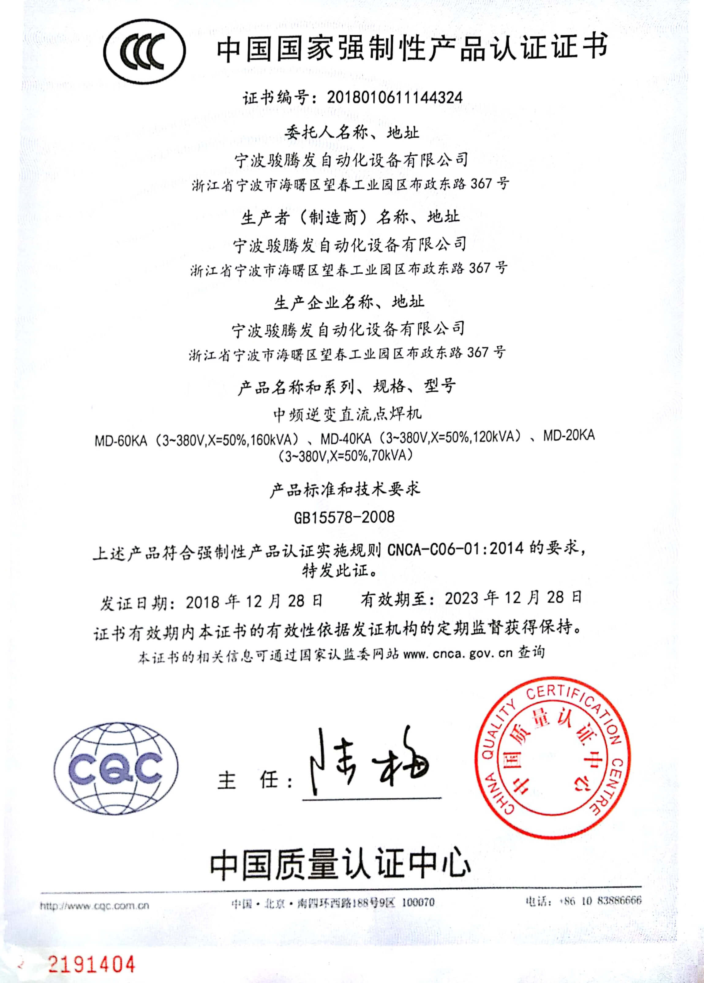 縫青青草成人网站資質管理體係認證